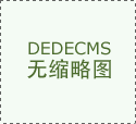 <b>还有可能形成列车晚点或者告急制</b>